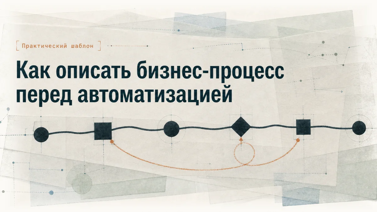 Схема бизнес-процесса с последовательностью этапов и возвратом к предыдущему шагу.